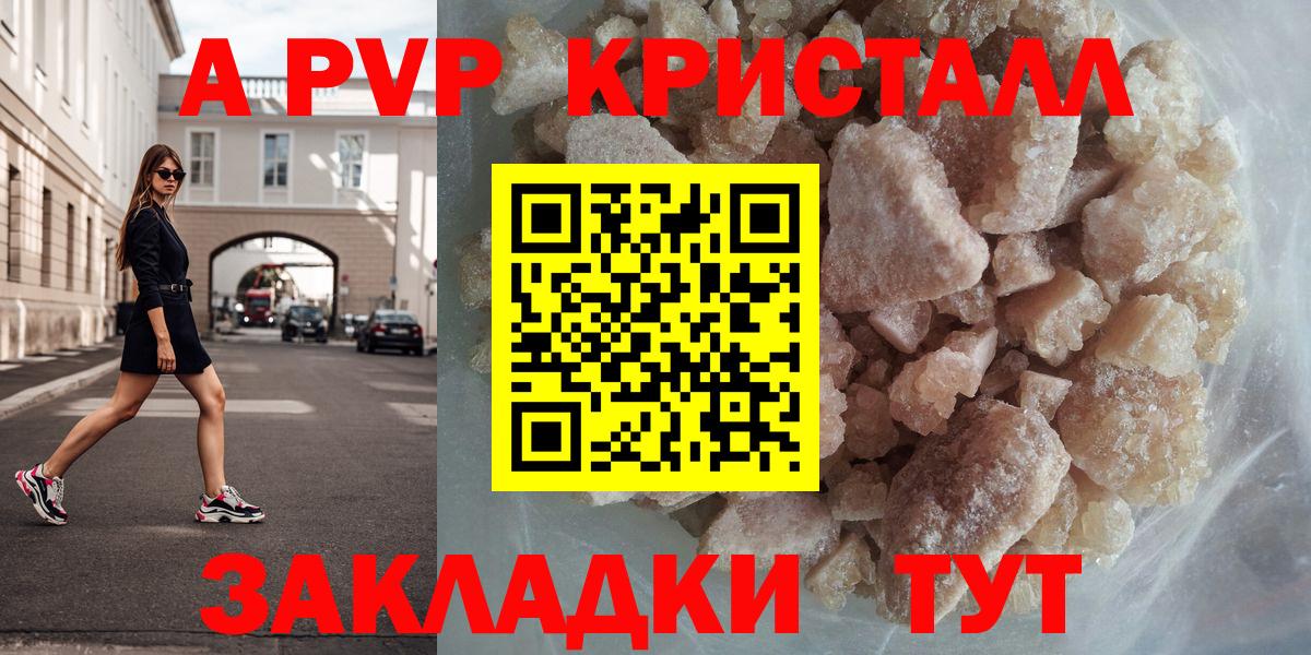 А ПВП VHQ Коломна