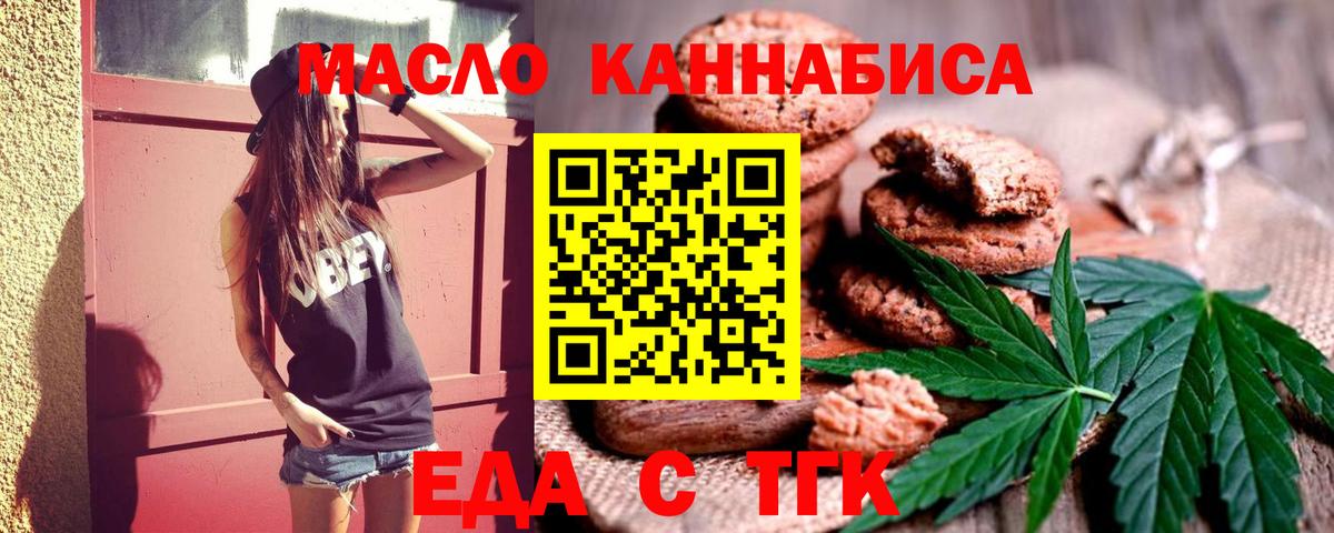 Коломна  Cannafood конопля  Вход с VPN 