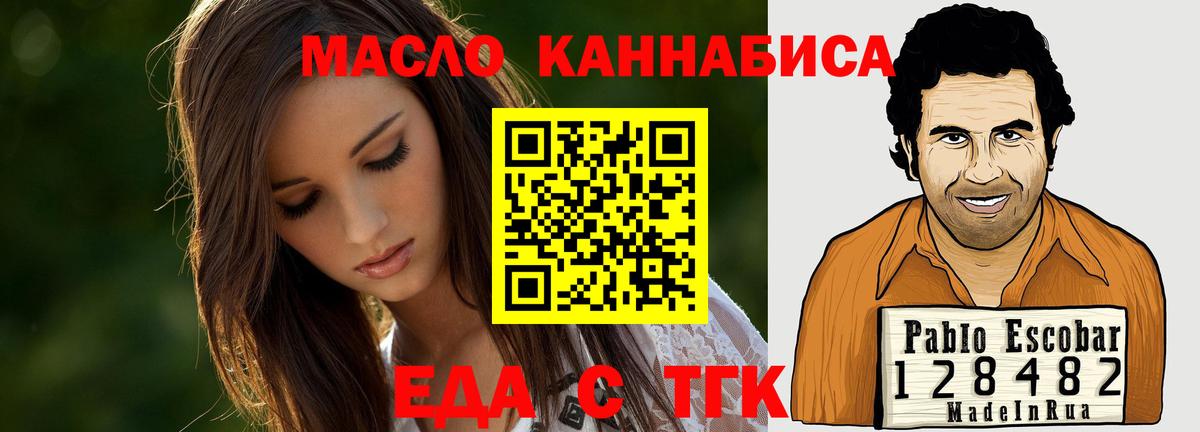 Cannafood марихуана Коломна