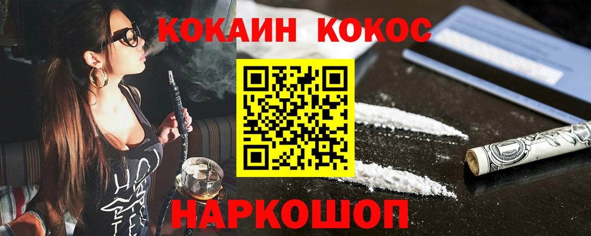 Коломна  КОКАИН 97%  Вход с VPN  Cocaine  COCAIN 99% 