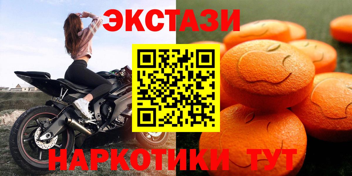 Экстази MDMA  Вход с VPN  ЭКСТАЗИ VHQ  МЕГА ссылки  Коломна  Экстази 