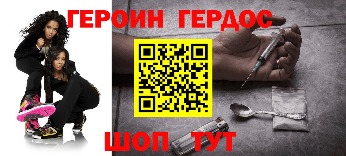 ГЕРОИН афганец Коломна