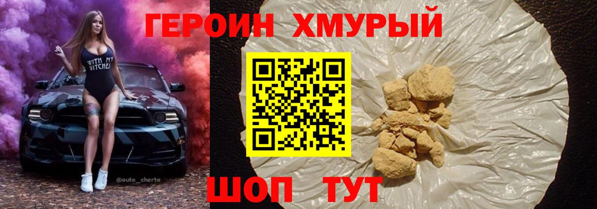 Коломна  Героин афганец  Вход с VPN 