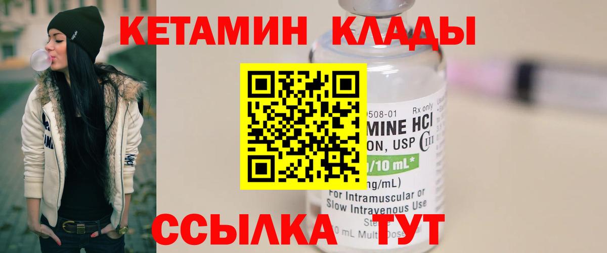 Кетамин ketamine  блэк спрут tor  Коломна  Вход с VPN 