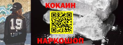 COCAINE Комсомольск-на-Амуре