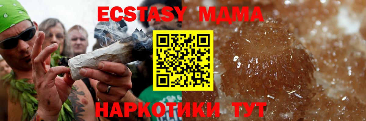 МДМА  MDMA VHQ  Вход с VPN  Коломна 