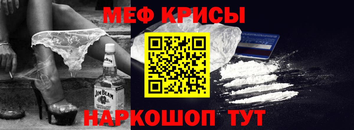 Меф мяу мяу  Коломна