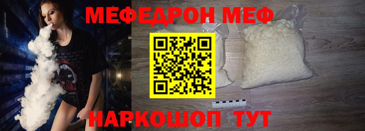 МЯУ-МЯУ mephedrone  Вход с VPN  omg рабочий сайт  Коломна  Меф mephedrone 