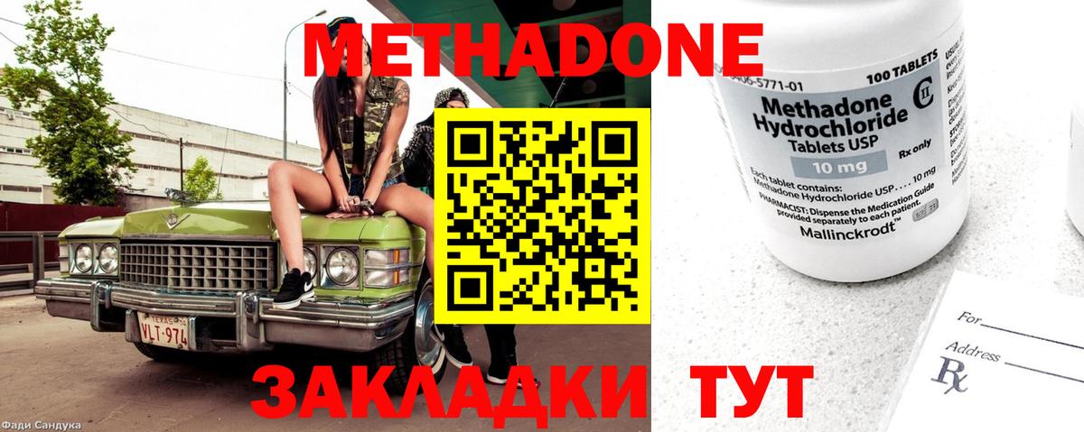 МЕТАДОН VHQ  МЕТАДОН белоснежный  Вход с VPN  Коломна 