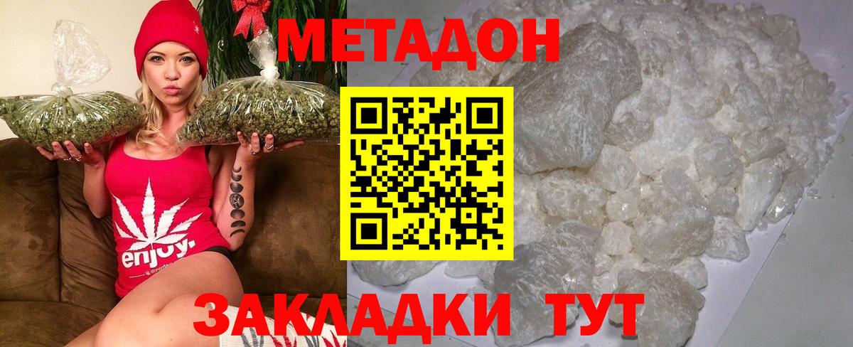 Метадон VHQ Коломна
