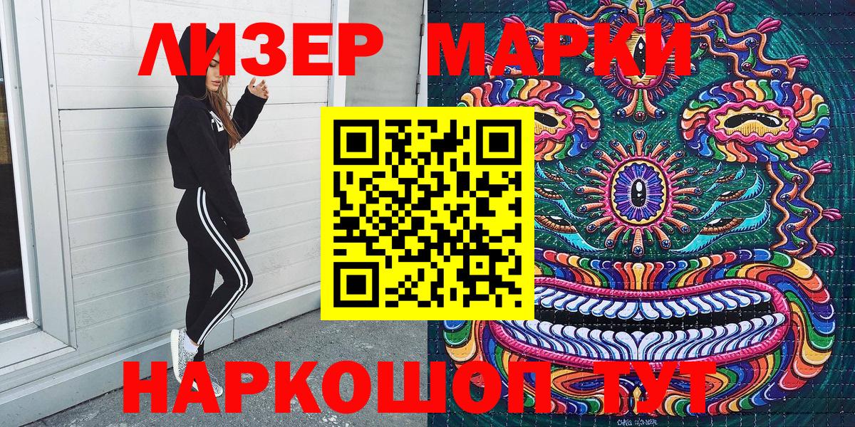 Марки N-bome 1,8мг Коломна