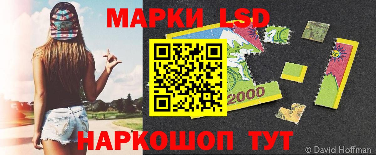 Коломна  Марки 25I-NBOMe 1500мкг  Вход с VPN  Марки 25I-NBOMe 1500мкг 