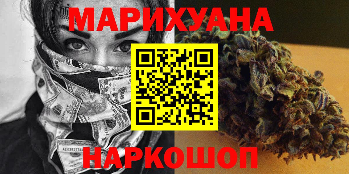 Канабис THC 21%  Каннабис гибрид  Коломна  Канабис марихуана  Вход с VPN  Бошки Шишки MAZAR 